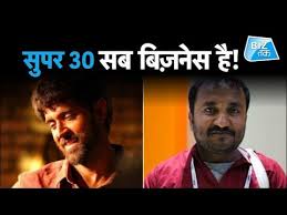 Super 30 Trailer Reaction Budget Cast Earnings Estimation I Biztak I Varun Awasthi Youtube Anand kumar est un brillant mathématicien. super 30 trailer reaction budget cast earnings estimation i biztak i varun awasthi