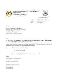Surat Iringan