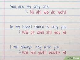 A collection of useful phrases in mandarin chinese. 3 Ways To Say I Love You In Chinese Wikihow