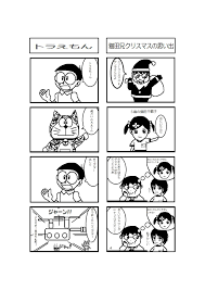 4コマまんがを描きました イラスト コマ