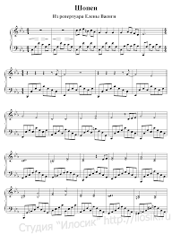 на заре ты ее не буди ноты для фортепиано Noty Pesni O Ssore Dima Kartashov V 2020 G Skripichnaya Muzyka Fortepiano Noty Noty