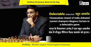 Pin By Hinkhoj On Latest Hinkhoj Word Of The Day English Vocabulary English Vocabulary Words English Dictionaries