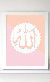 2138pixels x 1621pixels size : Allah 700x1157 Wallpaper Teahub Io
