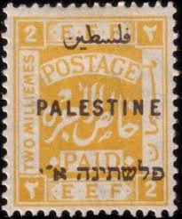 Palestine Mandate Stamp Sg No 72 2 Milliemes London Ii Issued 1922 Palestine Stamp Hobbies For Couples