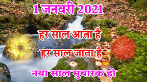 हैप्पी न्यू ईयर मनाने के लिए गाइडलाइन जारी अब इनसे लेनी होगी अनुमति. Ycpg8rlr Hbpjm