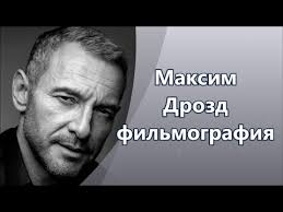 > чем оправдана вертикальная композиция? Akter Maksim Drozd Ego Filmografiya Youtube