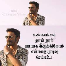 Maybe you would like to learn more about one of these? 110 Gethu Ideas Tamil Motivational Quotes Quotes Life Quotes