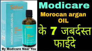 The molecules in moroccan argan oil are small enough to infiltrate the cortex of the hair. Modicare Moroccan Argan Oil Benifits Youtube