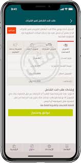 تمويل الإنماء مصرف الإنماء
