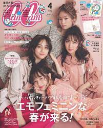 cancam cancam4月号本日発売 表紙は中条あやみ 楓 堀田茜 石川恋の4人 そして50周年を迎えたドラえもんが表紙にいっぱい さらに 特別付録として 実際に 表紙 加藤史帆 50 周年