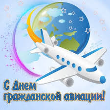 Вам открытка » 7 декабря междунар. Otkrytki S Dnem Grazhdanskoj Aviacii