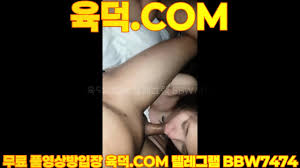 최신작 어깨 장미문신녀와 최신영상 한국야동 무료야동 국산야동 무료입장 텔레그램 BBW7474 검색 - EPORNER