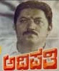 Adhipathi (1994) Kannada movie: Cast & Crew