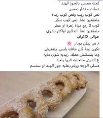 قم بتنزيل تطبيق الأذان واستخدم كتاب رمضان لتنشيط إيمانك. ÙØªØ§ÙÙŠØª Ø§Ù„Ø·Ø¨Ø® Ù„Ù„Ù…Ø·Ø¨Ø® Ø§Ù„Ù„ÙŠØ¨ÙŠ ÙˆØ§Ù„Ø¹Ø±Ø¨ÙŠ ÙˆØ§Ù„Ø¹Ø§Ù„Ù…ÙŠ Facebook