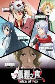 El Cantante Fantasma Con Mascara De Zorro Capaz De Seguir Cualquier Melodia Y La Idol Que No Sabe Cant Fondo De Pantalla De Anime Parejas De Anime Manga Anime