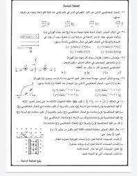 توزيع درجات امتحان الفيزياء للصف الثالث الثانوي 2021. Ø¨Ø§Ù„ØµÙˆØ± Ø¥Ø¬Ø§Ø¨Ø§Øª Ø§Ù…ØªØ­Ø§Ù† Ø§Ù„ÙÙŠØ²ÙŠØ§Ø¡ Ù„Ù„Ø¯ÙˆØ±Ø© Ø§Ù„ØªÙƒÙ…ÙŠÙ„ÙŠØ© 2020 ØªÙˆØ¬ÙŠÙ‡ÙŠ Ø§Ù„ØªÙƒÙ…ÙŠÙ„ÙŠ ÙÙŠ Ø§Ù„Ø£Ø±Ø¯Ù† ÙˆÙƒØ§Ù„Ø© Ø³ÙˆØ§ Ø§Ù„Ø¥Ø®Ø¨Ø§Ø±ÙŠØ©