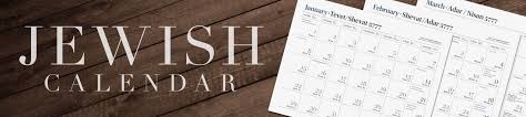 Jewish Calendar Month Crossword In 2020 Jewish Calendar Calendar Template Monthly Calendar