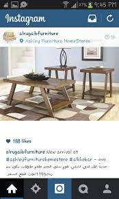 طاولة رئيسة طاولتان جانبيتان الرقيب الخبر ا سعر ٣ قطع ١١٩٥ ر س table ashley furniture furniture