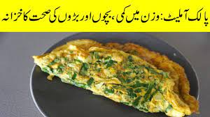 Urdu recipes, food, cooking, chinese, dishes. Spanish Omelette Recipe For Weight Loss By Hakim Ali Youtube