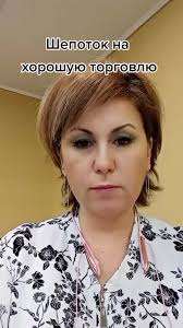 Обряды и ритуалы для везения в торговле