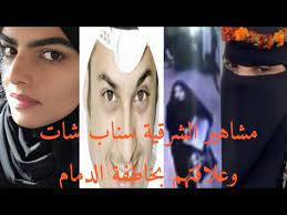 سارة الودعاني وسعاد جابرتتصدر التريند و الحمراني يوضح حقيقة علاقة مشاهير سنابشات بخاطفة الدمام youtube