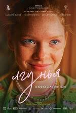 Трюк фильм, 2019, дата выхода трейлеры актеры отзывы описание на Кинопоиске