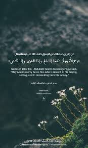 أحاديث نبوية Islamic Quotes Quran Islamic Teachings Ahadith