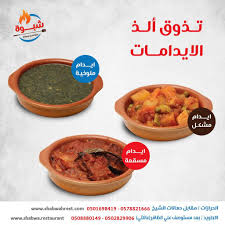 مطاعم غرف مغلقة جدة الاسعار المنيو الموقع كافيهات جده افضل مقاهي جده