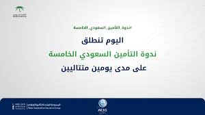 اسيج للتأمين ضد الغير تأمين سند