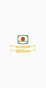 Download app ( 9.2 mb) mod games. Btv Apk By Flora Limited Wikiapk Com
