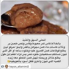 اشهى الحلويات والوجبات السريعه طريقةعمل المحلى sweet sauce food sweet