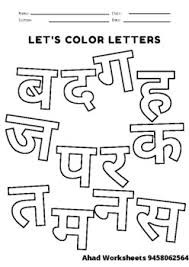 hindi worksheets teaching resources teachers pay teachers