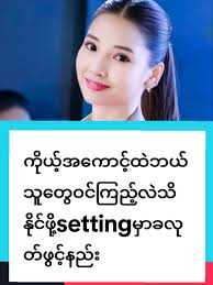 Setting ကိုယ့်အကောင့်ထဲ ဘယ်သူများ ဝင်ကြည့်နည်း