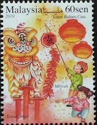 Chinese new year for the year 2019 is celebrated/ observed on tuesday, february 5. Stamp Chinese New Year Malaysia Festivals Of Malaysia 2019 Yt My 2008 Wad My001 19
