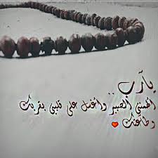 صور عن الصبر Patience Words Photo