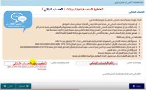 يقوم الراغب في فتح الحساب بتسجيل البيانات عن طريق الإنترنت،و الإطلاع على سياسة الشروط و الأحكام و الموافقة عليها، على أن يكون العميل لا يقل عمره عن الثامنة عشر وأن يكون من أهل المملكة. Ø´Ø±Ø­ Ø§Ù„ØªØ³Ø¬ÙŠÙ„ ÙÙŠ Ø­Ø³Ø§Ø¨ Ø§Ù„Ù…ÙˆØ§Ø·Ù† ØªØ¹Ù‚ÙŠØ¨ Ø§Ù„Ø¥Ù„ÙƒØªØ±ÙˆÙ†ÙŠ