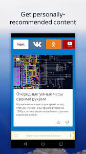 Browser lite apk and installs via apk in the bluestacks android emulator. Yandex Browser Lite For Android Apk Download