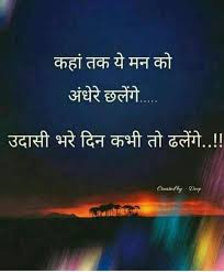 Karde Kram Mere म ल Hindi Quotes Good Thoughts Life Quotes