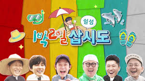 2 Days and 1 Night' pulled from the air due to Jung Joon-young scandal