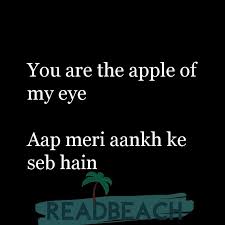 You are apple of my eye quotes. You Are The Apple Of My Eye Aap Meri Aankh Ke Seb Hain Readbeach Com