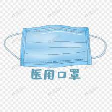 Masker ini banyak digunakan oleh tenaga medis untuk melindungi diri mereka dan orang lain dari penyebaran ketahui apa yang dilindungi oleh masker medis. Masker Medis Png Grafik Gambar Unduh Gratis Lovepik