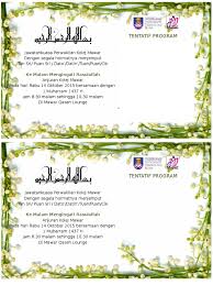 Jawatankuasa perwakilan pelajar ipg kampus sultan abdul halim. Invitation Card