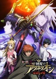 Sousei No Aquarion Movie Download