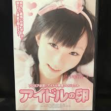 染谷愛紀 非売品動画