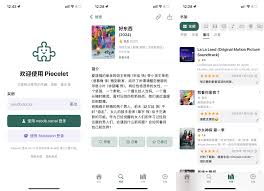 第一款NeoDB 的iOS 客户端Piecelet 上架了 ，NeoDB 是一个去中心 ...