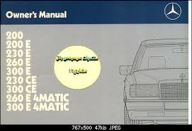 Donate and help keep workshop manuals freely available. W124 Owner S Manual Pdf Format Mercedes Benz Forum