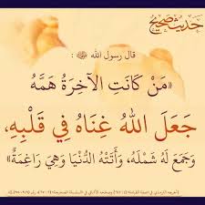 اللهم اجعل همي الآخرة Words Beautiful Wallpapers Backgrounds Islam