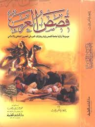 Check spelling or type a new query. Qsas Alarab2 Pdf