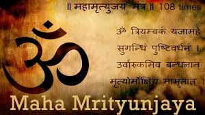maha mrityunjaya mantra in hindi wikipedia के लिए चित्र परिणाम