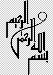 Bismillah In Arabic Calligraphy Text Png Basmala Islamic Art Islamic Calligraphy Arabic Calligraphy Bismillah Black Text Png Clipart Islamic Calligraphy Islamic Art Calligraphy